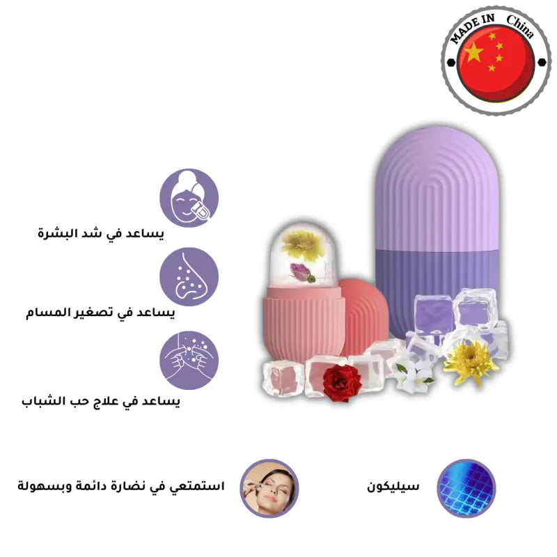 Ice Roller for care face, skin